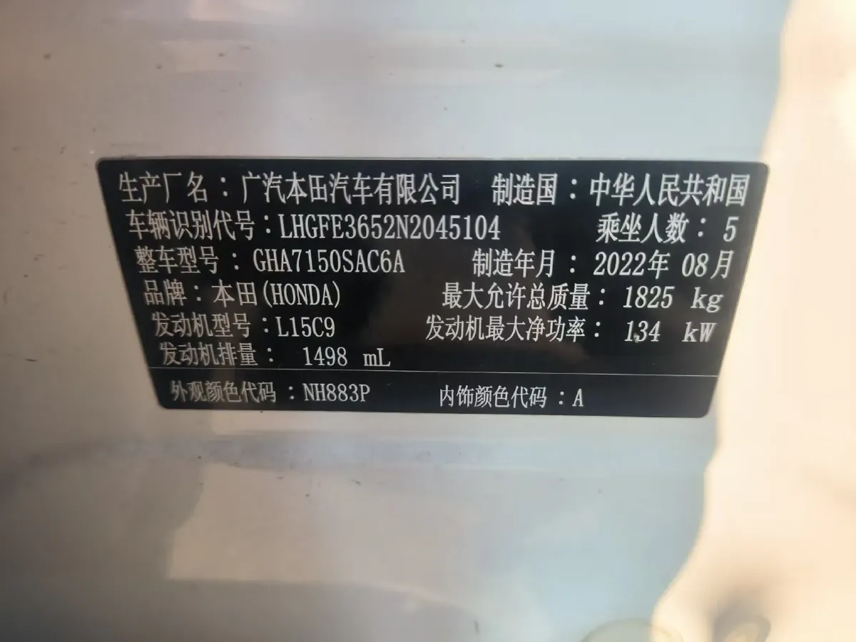 2022 Honda Integra 1.5T 182HP L4 CVT,autocango,china used car exporter,china ev exporter,chinese used car exporter,chinese used ev exporter