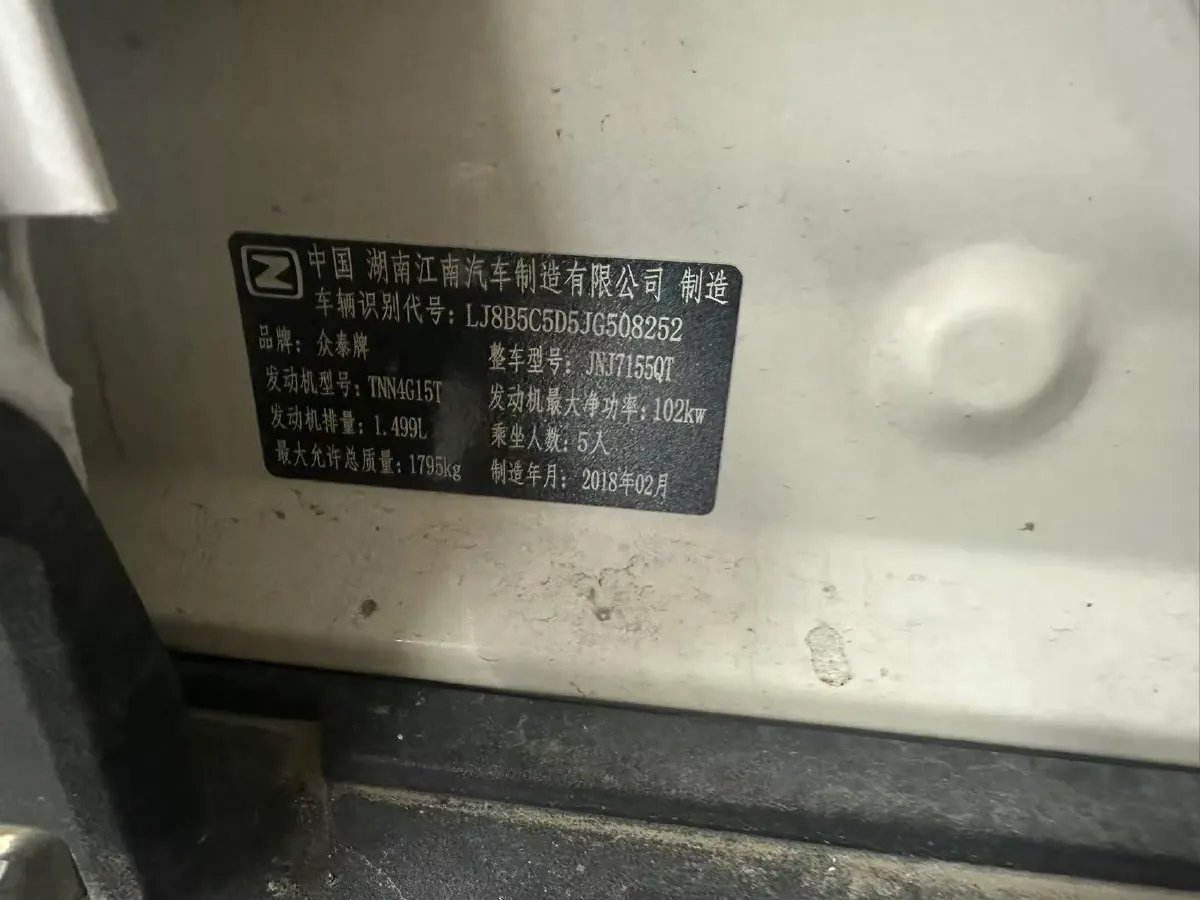 2017 Zotye T300 1.5T 144HP L4 CVT,autocango,china used car exporter,china ev exporter,chinese used car exporter,chinese used ev exporter