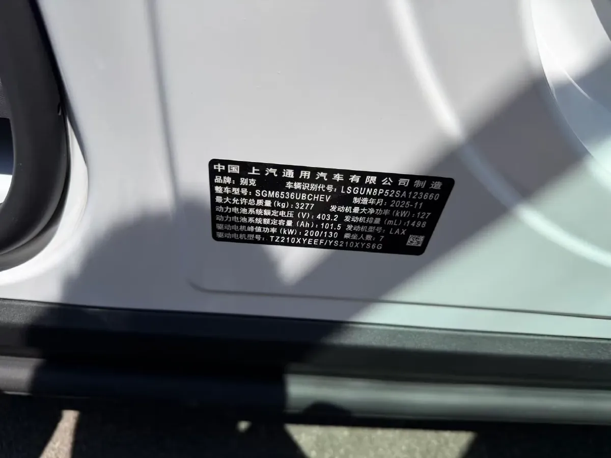 2026 Buick Encasa 1.5T 180HP L4 1DHT PHEV,autocango,china used car exporter,china ev exporter,chinese used car exporter,chinese used ev exporter