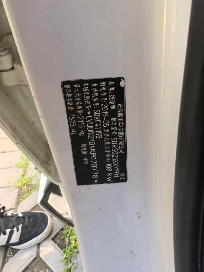 2018 Jetour X70 1.5T 147HP L4 8AT,autocango,china used car exporter,china ev exporter,chinese used car exporter,chinese used ev exporter