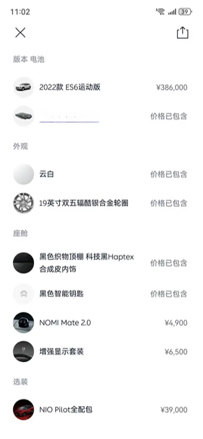 2022 NIO ES6 BEV 75KWH,autocango,china used car exporter,china ev exporter,chinese used car exporter,chinese used ev exporter