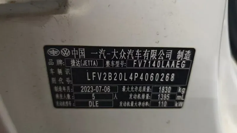 2023 Jetta VS5 1.4T 150HP L4 6AT,autocango,china used car exporter,china ev exporter,chinese used car exporter,chinese used ev exporter