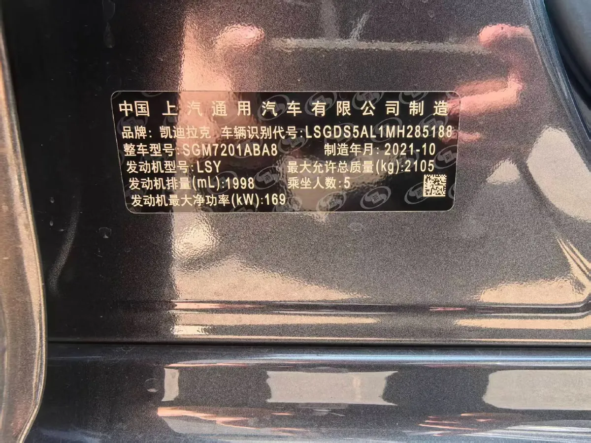 2021 Cadillac CT5 2.0T 237HP L4 10AT,autocango,china used car exporter,china ev exporter,chinese used car exporter,chinese used ev exporter