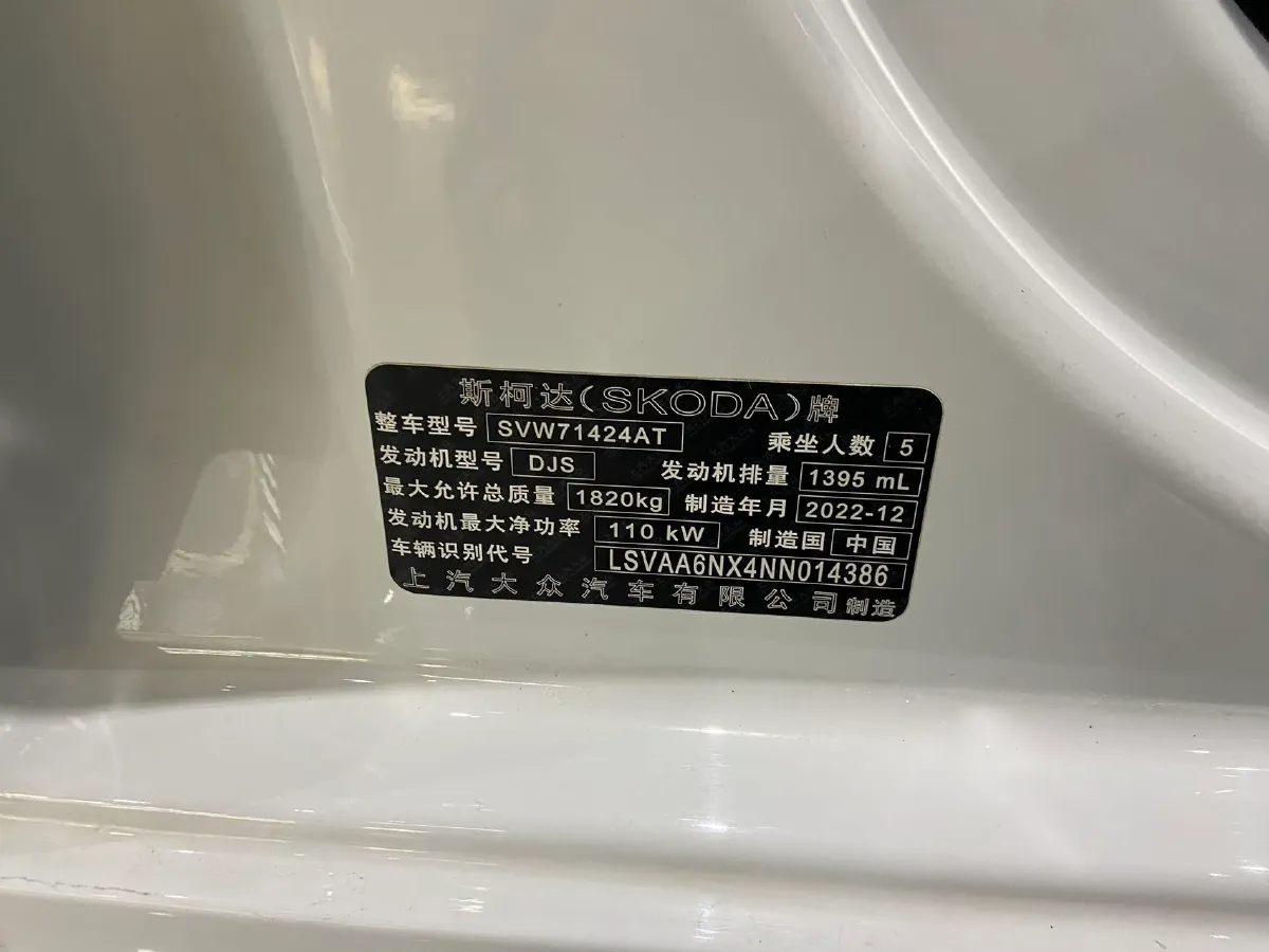 2023 Skoda Octavia 1.4T 150HP L4 7DCT,autocango,china used car exporter,china ev exporter,chinese used car exporter,chinese used ev exporter