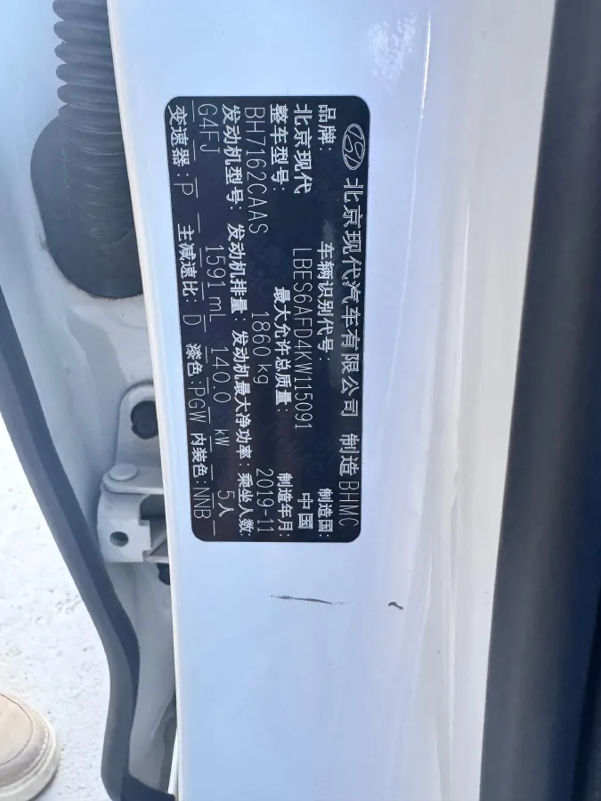 2019 Hyundai La Festa 1.6T 190HP L4 7DCT,autocango,china used car exporter,china ev exporter,chinese used car exporter,chinese used ev exporter