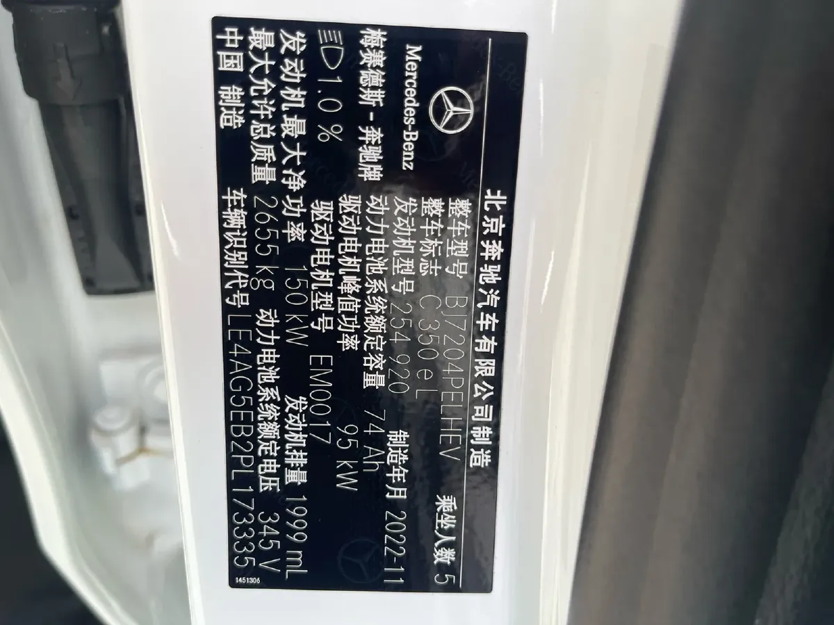 2023 Mercedes-Benz C Class 2.0T 204HP L4 9AT PHEV 25.4KWH,autocango,china used car exporter,china ev exporter,chinese used car exporter,chinese used ev exporter