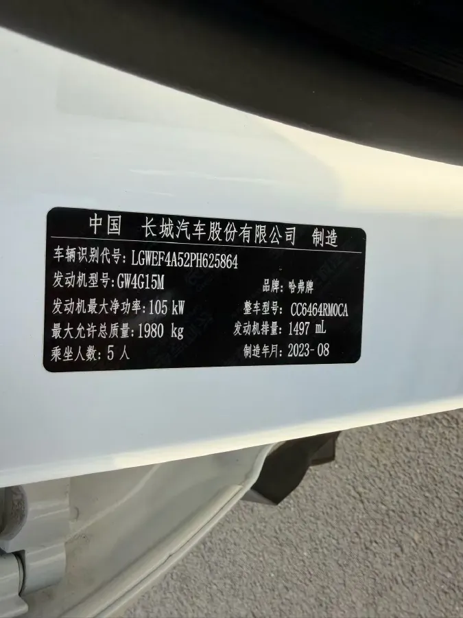 2023 Haval H6 1.5T 150HP L4 7DCT,autocango,china used car exporter,china ev exporter,chinese used car exporter,chinese used ev exporter