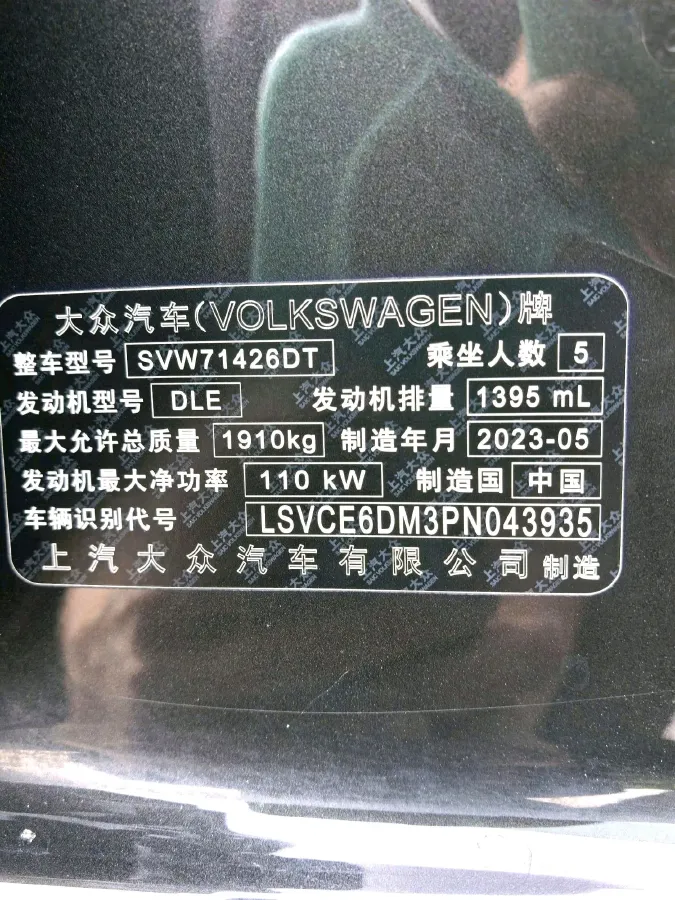 2023 Volkswagen Lamando 1.4T 150HP L4 7DCT,autocango,china used car exporter,china ev exporter,chinese used car exporter,chinese used ev exporter