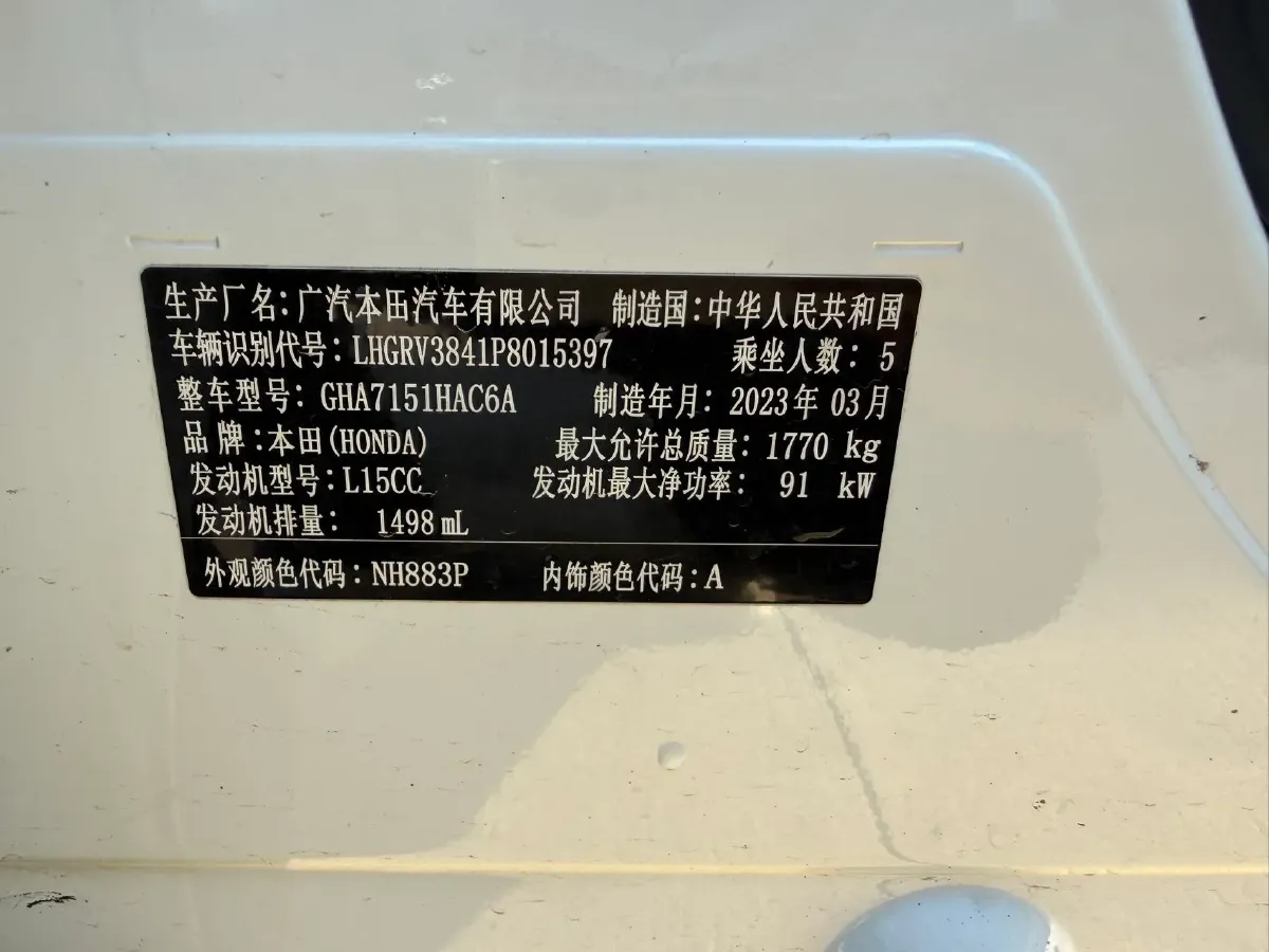 2023 Honda XR-V 1.5L 124HP L4 CVT,autocango,china used car exporter,china ev exporter,chinese used car exporter,chinese used ev exporter
