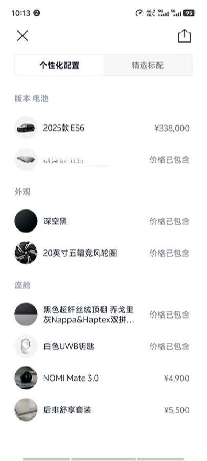 2025 NIO EC6 BEV,autocango,china used car exporter,china ev exporter,chinese used car exporter,chinese used ev exporter