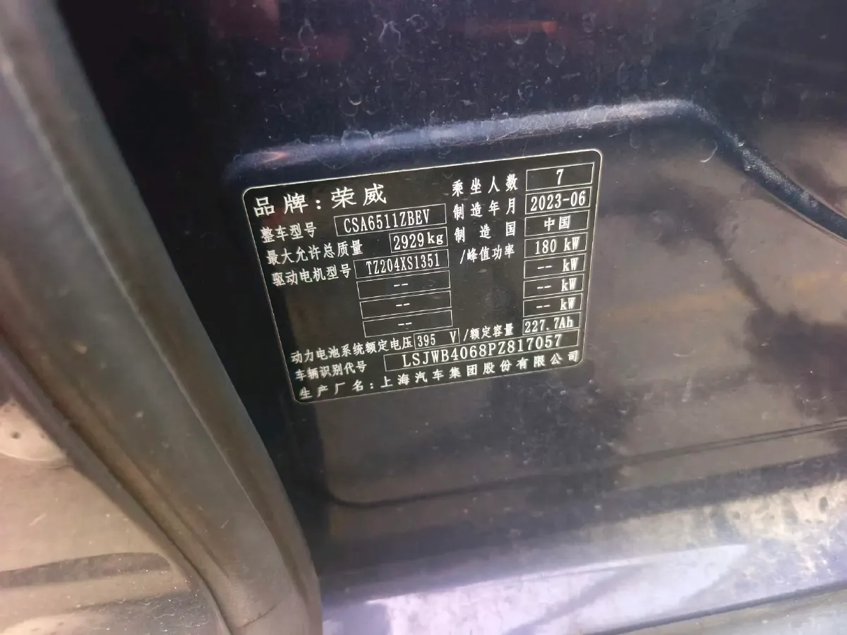 2022 Roewe iMAX8 BEV 90KWH,autocango,china used car exporter,china ev exporter,chinese used car exporter,chinese used ev exporter