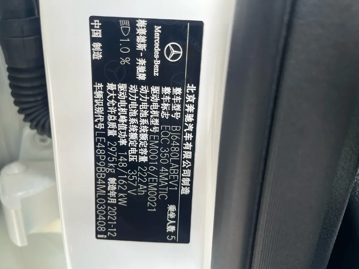 2021 Mercedes-Benz EQC Class BEV 79.2KWH,autocango,china used car exporter,china ev exporter,chinese used car exporter,chinese used ev exporter