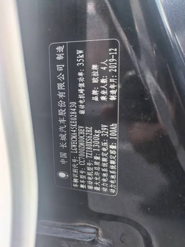 2019 Ora BlackCat BEV 33KWH,autocango,china used car exporter,china ev exporter,chinese used car exporter,chinese used ev exporter