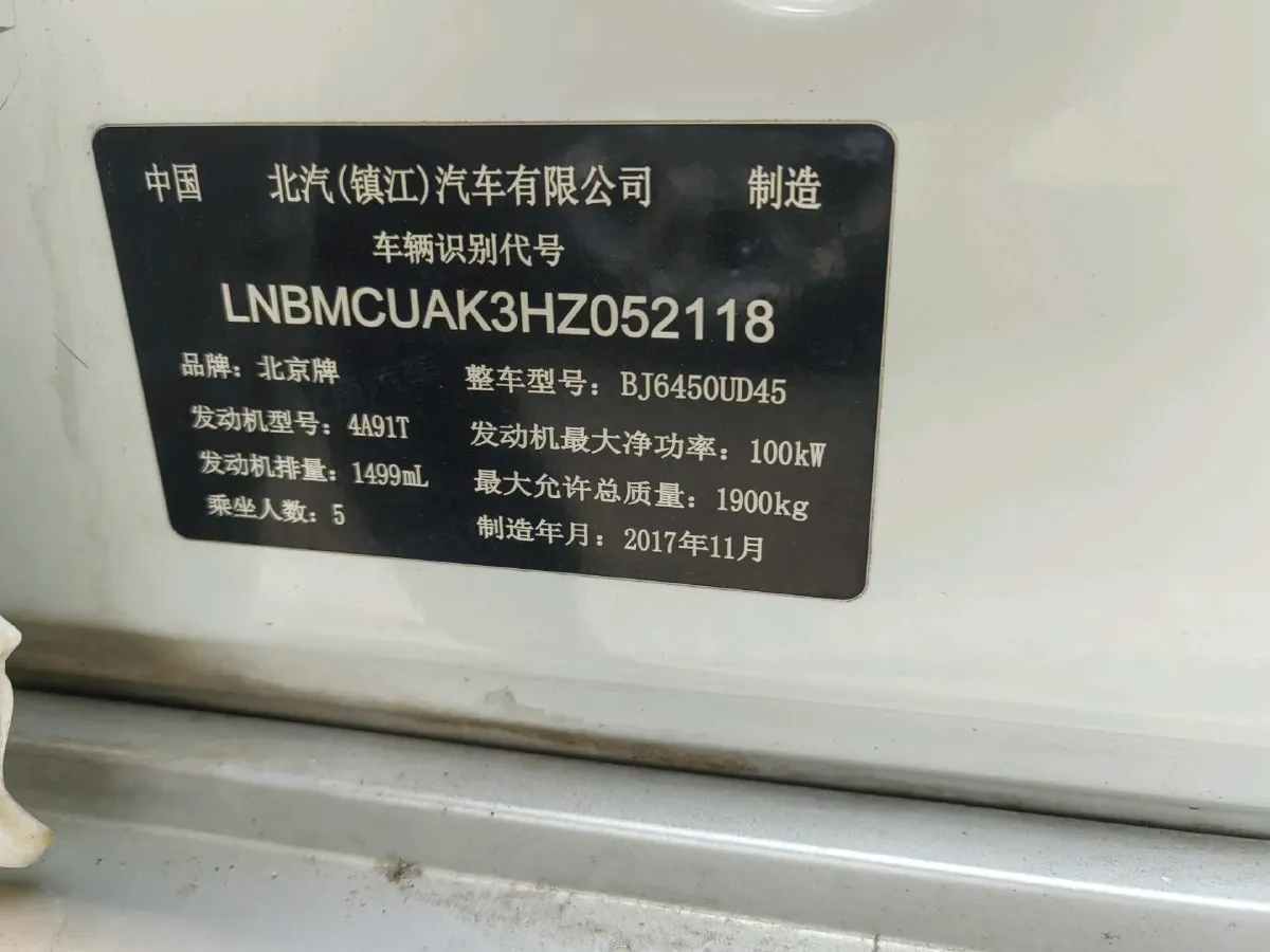 2016 Beijing BJ20 1.5T 150HP L4 CVT,autocango,china used car exporter,china ev exporter,chinese used car exporter,chinese used ev exporter