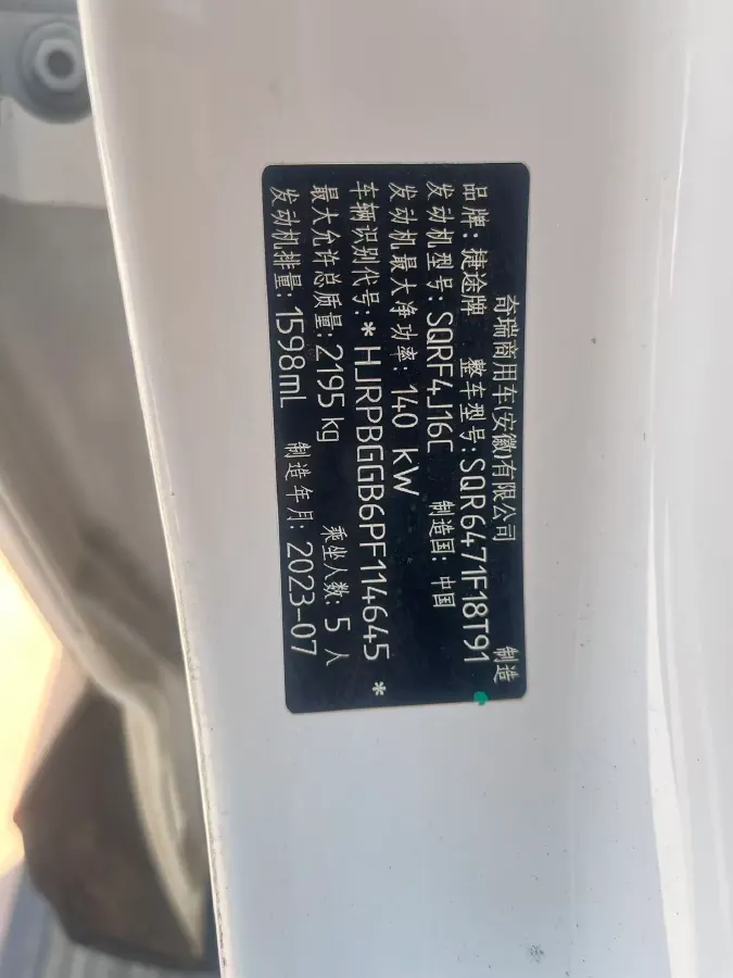 2023 Jetour X70 PRO 1.6T 197HP L4 7DCT,autocango,china used car exporter,china ev exporter,chinese used car exporter,chinese used ev exporter