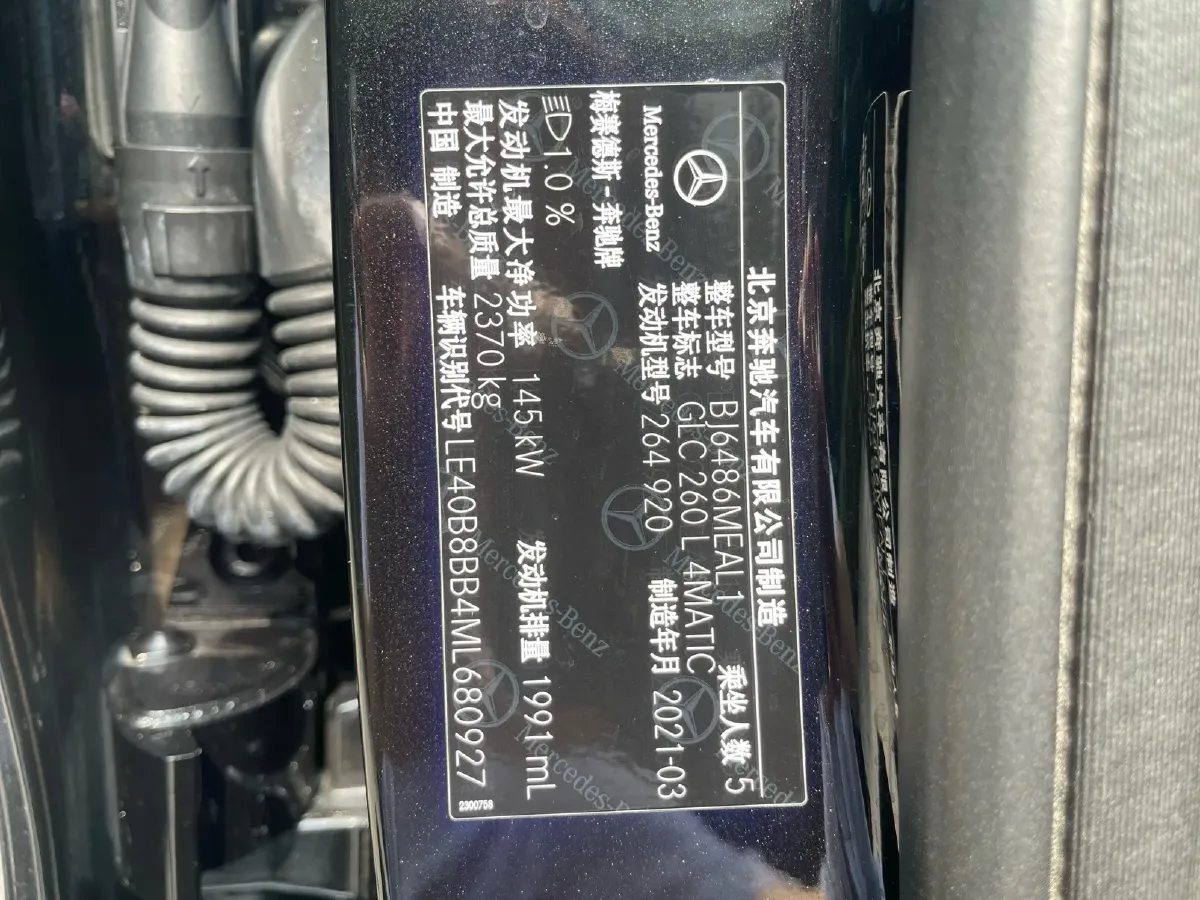 2021 Mercedes-Benz GLC Class 2.0T 197HP L4 9AT,autocango,china used car exporter,china ev exporter,chinese used car exporter,chinese used ev exporter