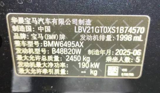 2025 BMW X3 2.0T 258HP L4 8AT,autocango,china used car exporter,china ev exporter,chinese used car exporter,chinese used ev exporter