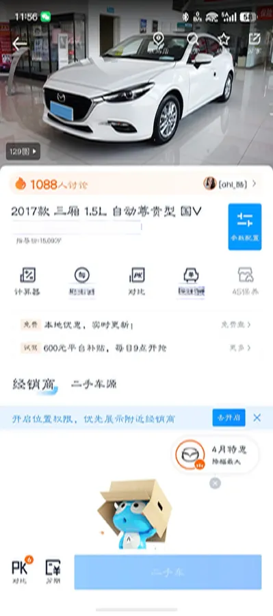 2017 Mazda 3 Axela 1.5L 117HP L4 6AT,autocango,china used car exporter,china ev exporter,chinese used car exporter,chinese used ev exporter