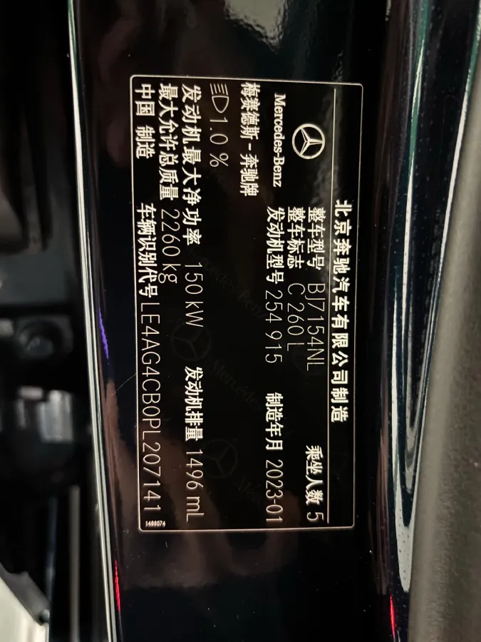 2023 Mercedes-Benz C Class 1.5T 204HP L4 9AT,autocango,china used car exporter,china ev exporter,chinese used car exporter,chinese used ev exporter