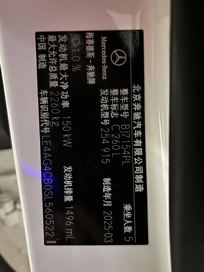 2025 Mercedes-Benz C Class 1.5T 204HP L4 9AT,autocango,china used car exporter,china ev exporter,chinese used car exporter,chinese used ev exporter