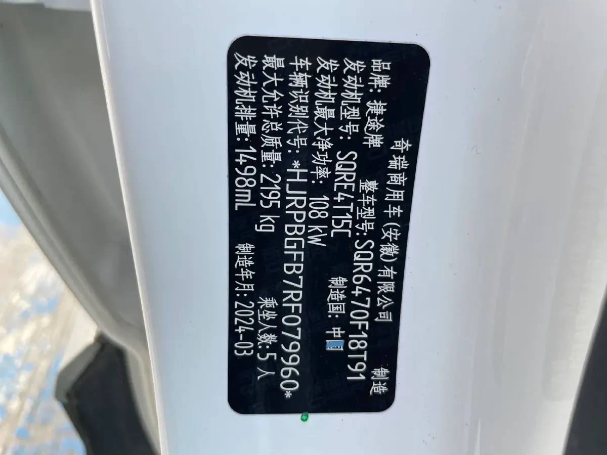 2024 Jetour X70 Plus 1.5T 156HP L4 6DCT,autocango,china used car exporter,china ev exporter,chinese used car exporter,chinese used ev exporter