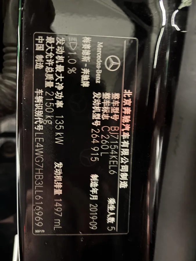 2020 Mercedes-Benz C Class 1.5T 184HP L4 9AT,autocango,china used car exporter,china ev exporter,chinese used car exporter,chinese used ev exporter