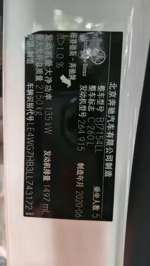 2020 Mercedes-Benz C Class 1.5T 184HP L4 9AT,autocango,china used car exporter,china ev exporter,chinese used car exporter,chinese used ev exporter