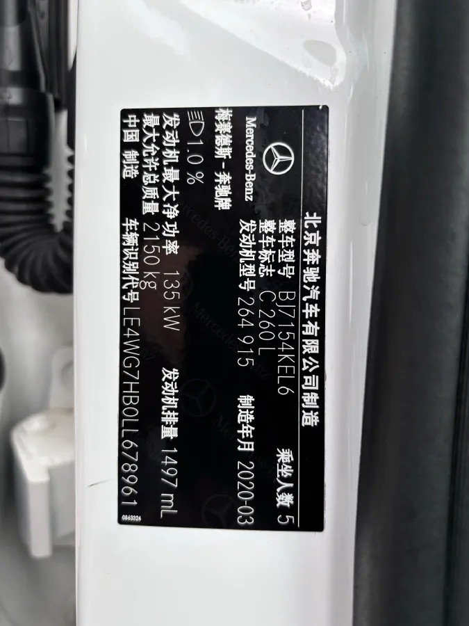 2020 Mercedes-Benz C Class 1.5T 184HP L4 9AT,autocango,china used car exporter,china ev exporter,chinese used car exporter,chinese used ev exporter