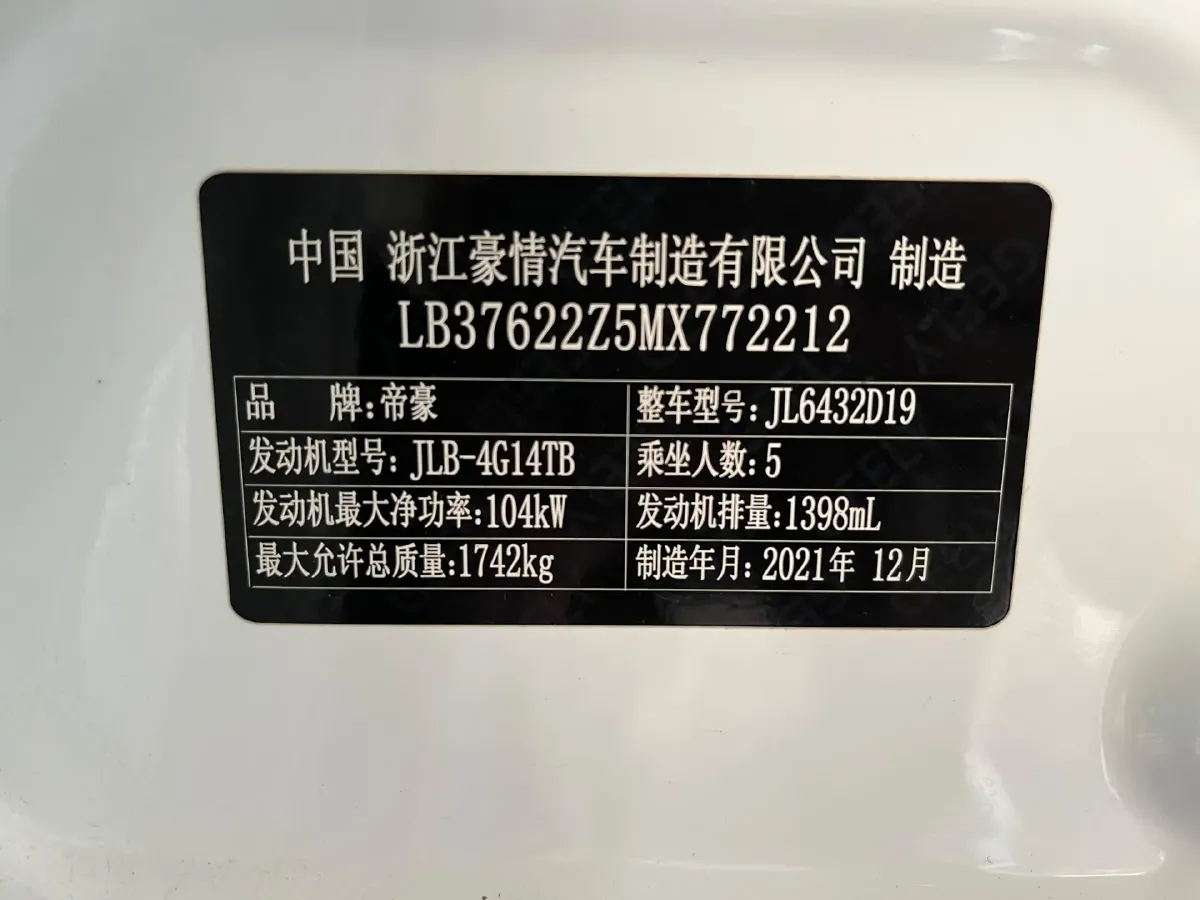 2021 Geely Coolray 1.4T 141HP L4 6DCT,autocango,china used car exporter,china ev exporter,chinese used car exporter,chinese used ev exporter
