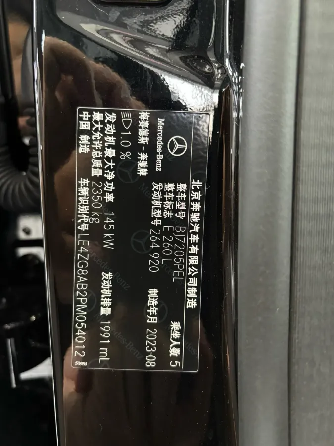 2023 Mercedes-Benz E Class 2.0T 197HP L4 9AT,autocango,china used car exporter,china ev exporter,chinese used car exporter,chinese used ev exporter