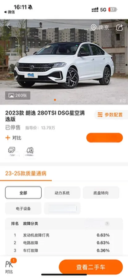2023 Volkswagen Lavida 1.4T 150HP L4 7DCT,autocango,china used car exporter,china ev exporter,chinese used car exporter,chinese used ev exporter