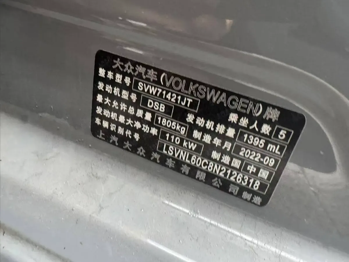 2023 Volkswagen Lavida 1.4T 150HP L4 7DCT,autocango,china used car exporter,china ev exporter,chinese used car exporter,chinese used ev exporter