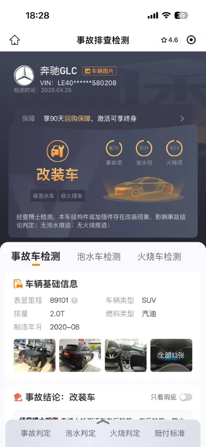 2020 Mercedes-Benz GLC Class 2.0T 197HP L4 9AT,autocango,china used car exporter,china ev exporter,chinese used car exporter,chinese used ev exporter