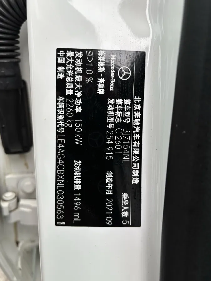 2022 Mercedes-Benz C Class 1.5T 204HP L4 9AT,autocango,china used car exporter,china ev exporter,chinese used car exporter,chinese used ev exporter