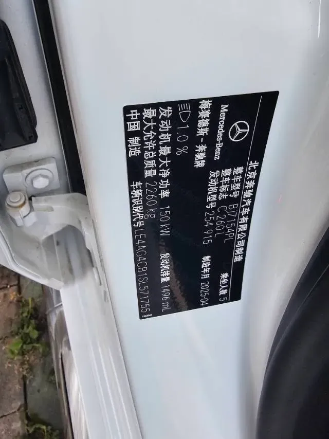 2025 Mercedes-Benz C Class 1.5T 204HP L4 9AT,autocango,china used car exporter,china ev exporter,chinese used car exporter,chinese used ev exporter