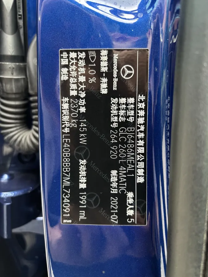 2021 Mercedes-Benz GLC Class 2.0T 197HP L4 9AT,autocango,china used car exporter,china ev exporter,chinese used car exporter,chinese used ev exporter