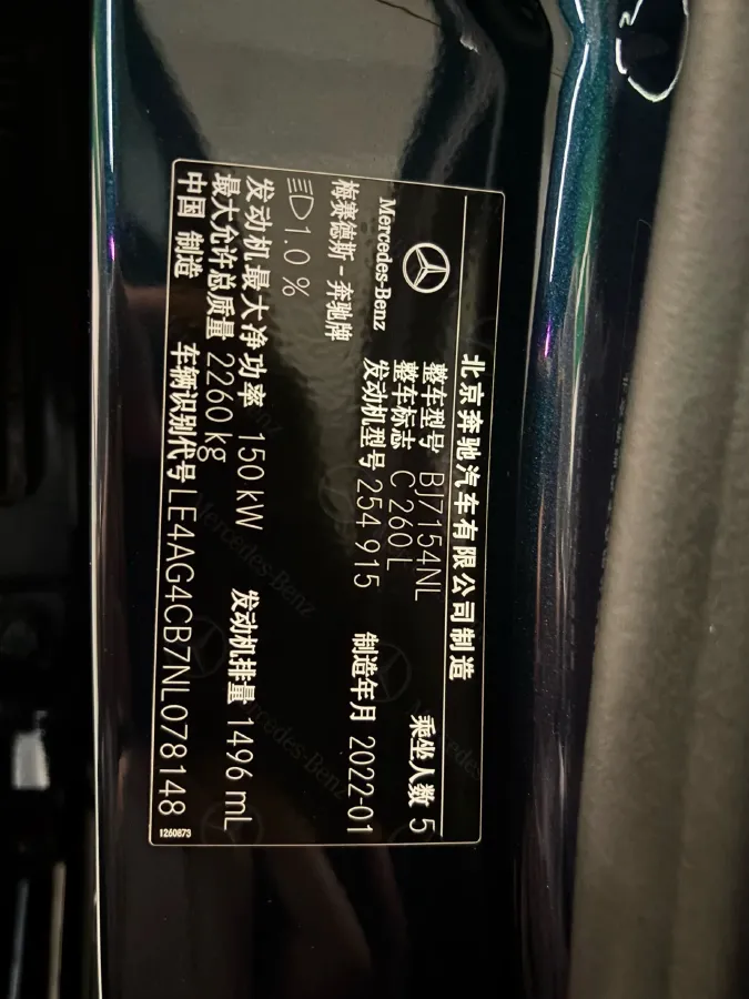 2022 Mercedes-Benz C Class 1.5T 204HP L4 9AT,autocango,china used car exporter,china ev exporter,chinese used car exporter,chinese used ev exporter