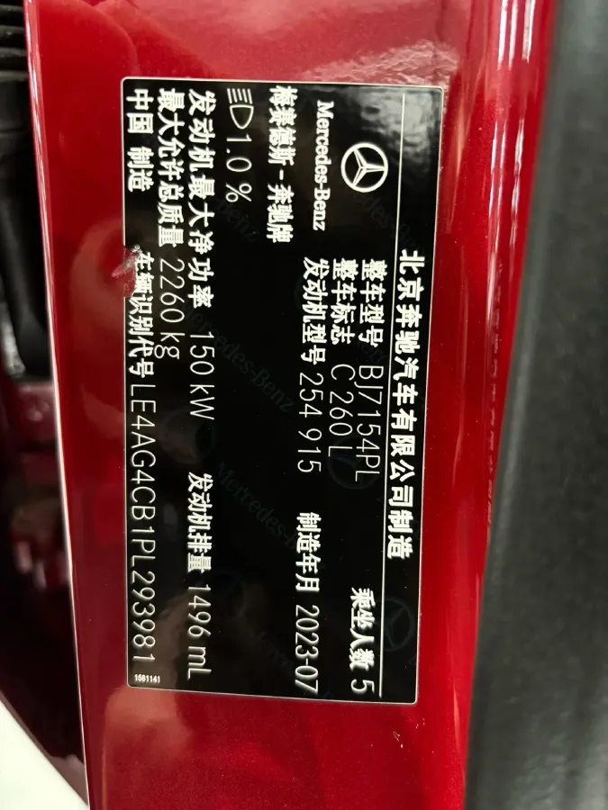 2023 Mercedes-Benz C Class 1.5T 204HP L4 9AT,autocango,china used car exporter,china ev exporter,chinese used car exporter,chinese used ev exporter