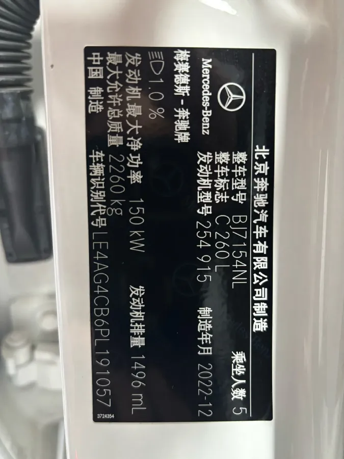 2023 Mercedes-Benz C Class 1.5T 204HP L4 9AT,autocango,china used car exporter,china ev exporter,chinese used car exporter,chinese used ev exporter