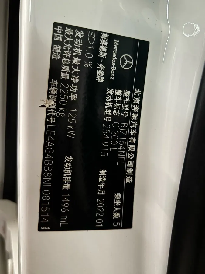 2022 Mercedes-Benz C Class 1.5T 170HP L4 9AT,autocango,china used car exporter,china ev exporter,chinese used car exporter,chinese used ev exporter