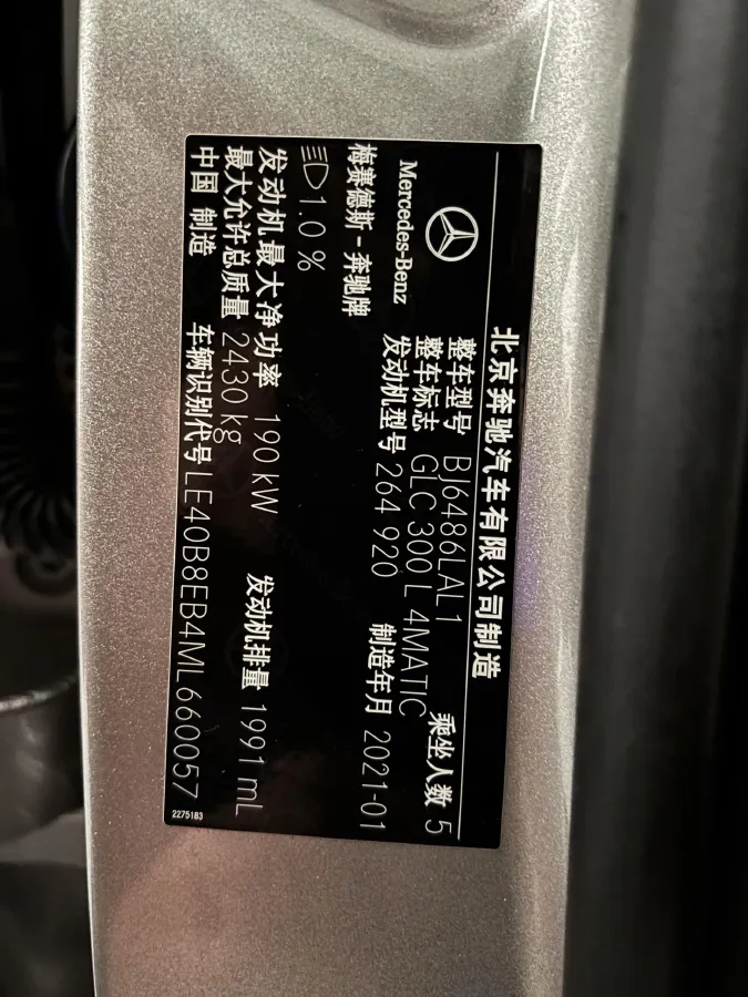 2021 Mercedes-Benz GLC Class 2.0T 258HP L4 9AT,autocango,china used car exporter,china ev exporter,chinese used car exporter,chinese used ev exporter