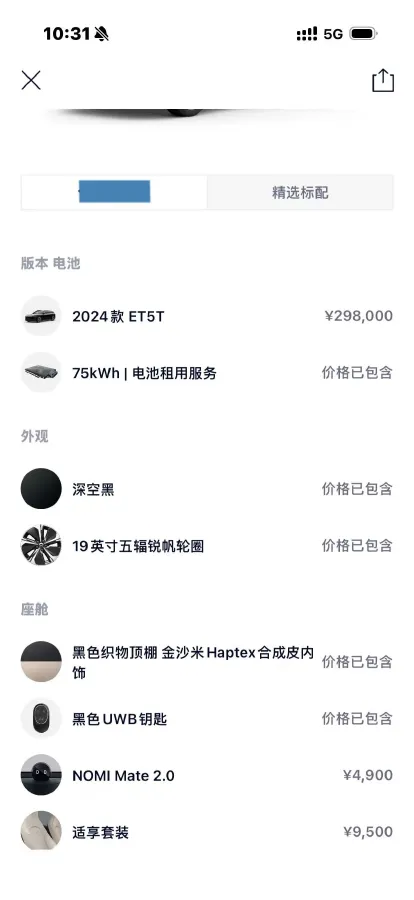 2024 NIO ET5 BEV 75KWH,autocango,china used car exporter,china ev exporter,chinese used car exporter,chinese used ev exporter