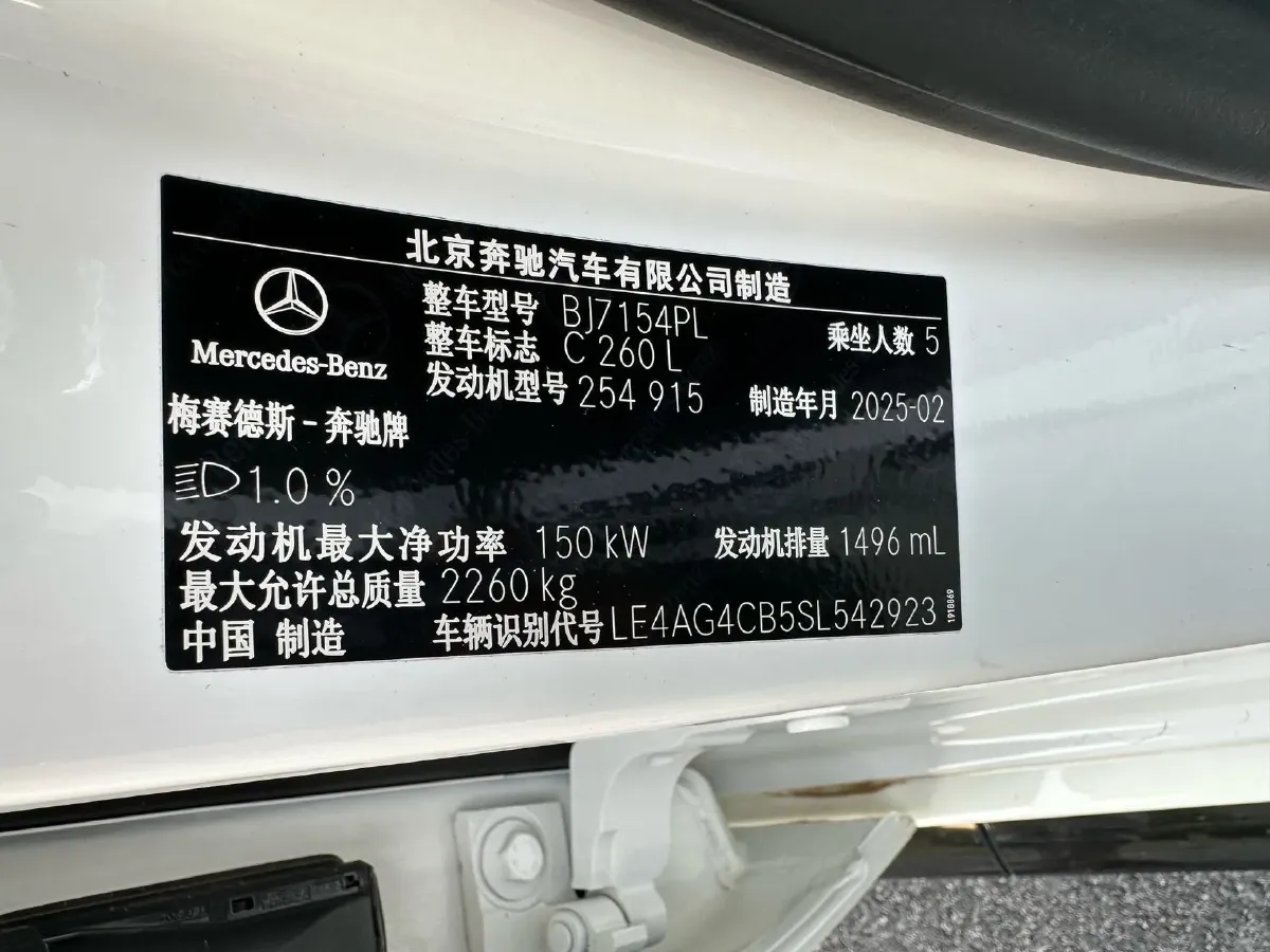 2024 Mercedes-Benz C Class 1.5T 204HP L4 9AT,autocango,china used car exporter,china ev exporter,chinese used car exporter,chinese used ev exporter
