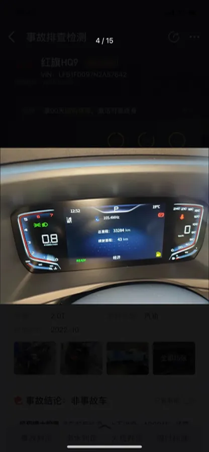 2023 HongQi HQ9 2.0T 252HP L4 8AT,autocango,china used car exporter,china ev exporter,chinese used car exporter,chinese used ev exporter