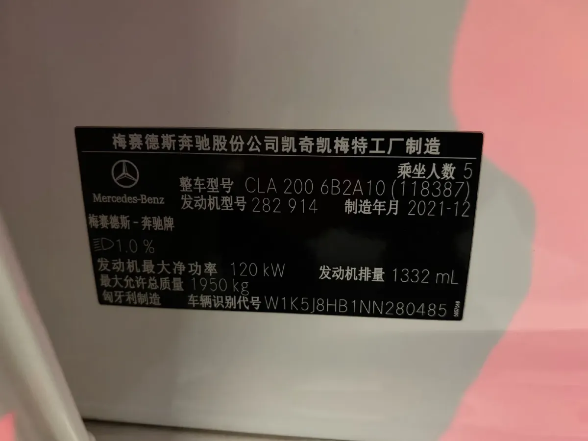 2022 Mercedes-Benz CLA Class 1.3T 163HP L4 7DCT,autocango,china used car exporter,china ev exporter,chinese used car exporter,chinese used ev exporter