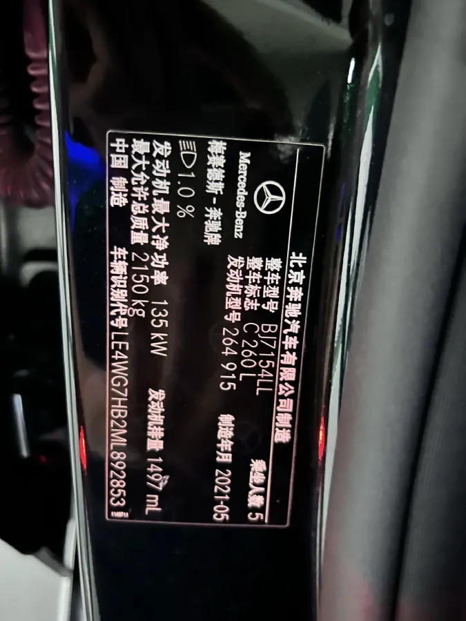 2021 Mercedes-Benz C Class 1.5T 184HP L4 9AT,autocango,china used car exporter,china ev exporter,chinese used car exporter,chinese used ev exporter