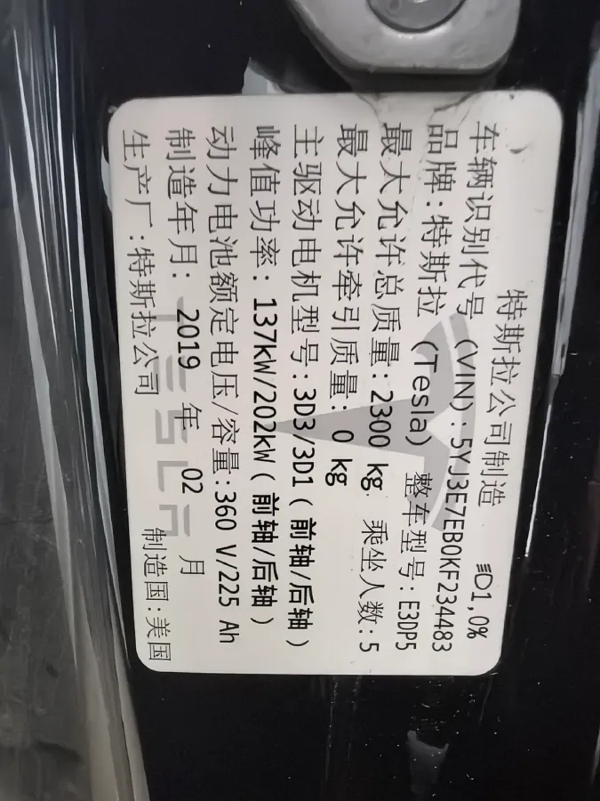 2019 Tesla Model 3 BEV 81KWH,autocango,china used car exporter,china ev exporter,chinese used car exporter,chinese used ev exporter