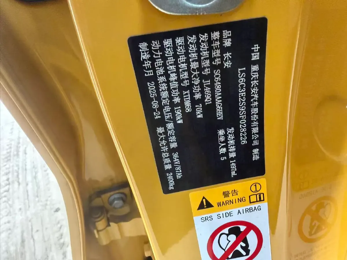 2026 Deepal S07 REEV 98HP REEV,autocango,china used car exporter,china ev exporter,chinese used car exporter,chinese used ev exporter