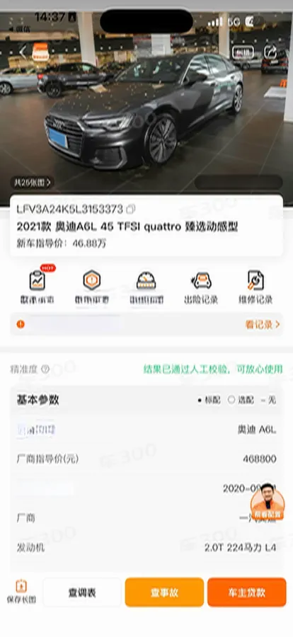 2021 Audi A6L 2.0T 224HP L4 7DCT,autocango,china used car exporter,china ev exporter,chinese used car exporter,chinese used ev exporter