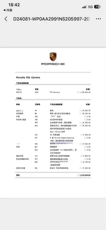 2022 Porsche 911 3.0T 385HP H6 8DCT,autocango,china used car exporter,china ev exporter,chinese used car exporter,chinese used ev exporter